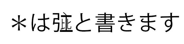 《深山桜及兼樹振(みやまのはなとどかぬえだぶり)》