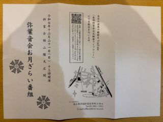 杵家 弥七 | 長唄杵家会 | 長唄杵家会