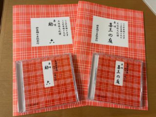 杵家 弥七 | 長唄杵家会 | 長唄杵家会